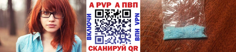 купить наркотик  Асбест  APVP Crystall 