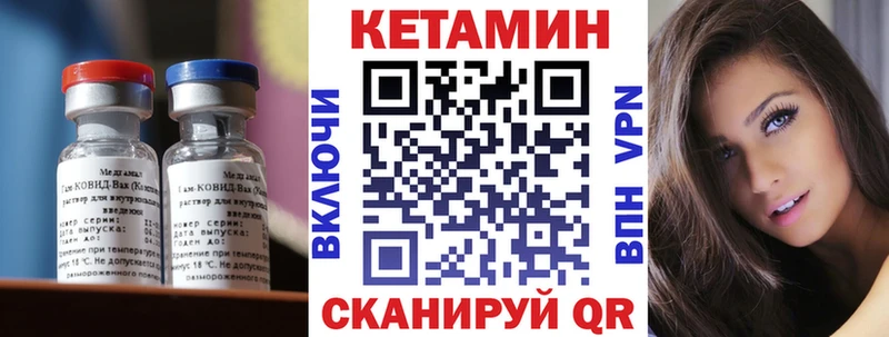 Кетамин VHQ  omg ТОР  Асбест 